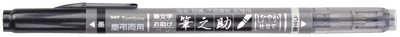 Tombow Kalligraphie-Stift Fudenosuke Twin, schwarz/grau